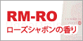 ナノアミノ RM-RO